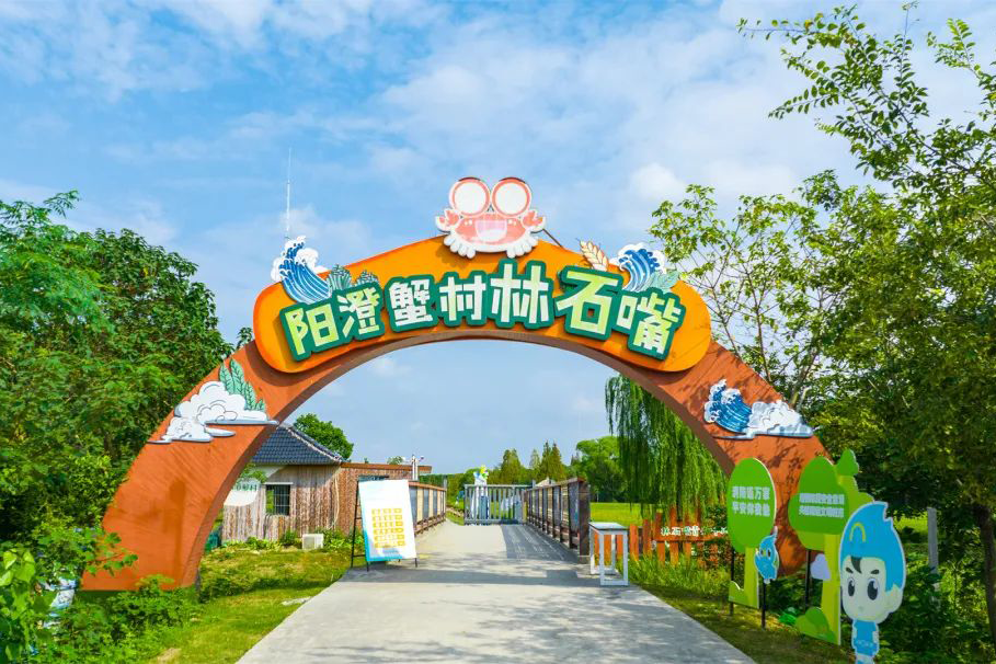 林石嘴村